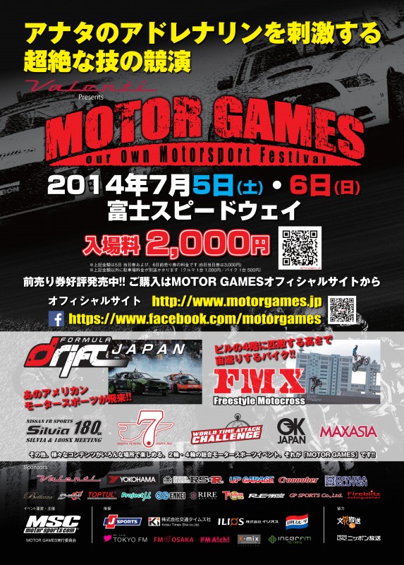 Formula DRIFT ASIA Round 2 - Fuji Speedway | Motor Games - Formula ...